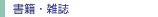 ���ЁE�G��