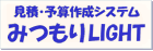 �l�X�ȋƎ�ɑΉ��o���錩�ρE�\�Z�쐬�\�t�g�ł��B�e���v���[�g���g���Č��z�E�ݔ��ƁA���݋ƁA�����ƁA�o�ŋƁA���ʁE�����ƂȂǗl�X�ȋƎ�ɑΉ��o���܂�