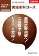 ActiBook