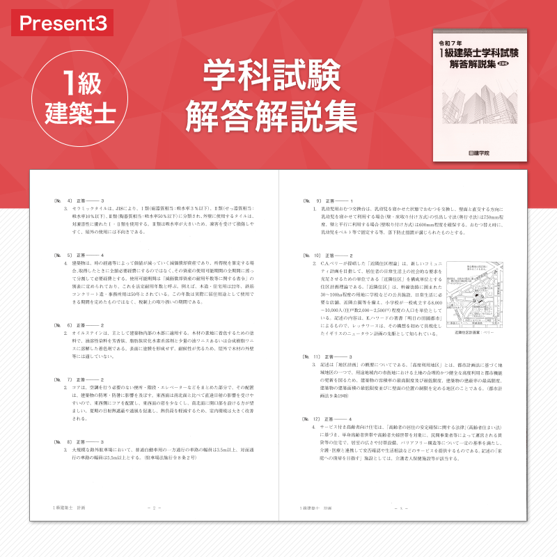 プレゼント教材