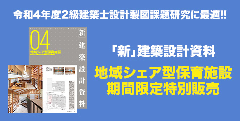 2級建築士学科試験 解答速報 | 合格を目指すなら日建学院