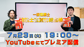 直前チェック