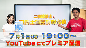 直前チェック