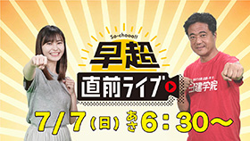 直前チェック