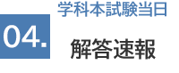 ポイント集ダウンロード