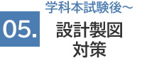 ポイント集ダウンロード