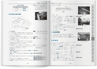 1級建築士｜合格を目指すなら日建学院