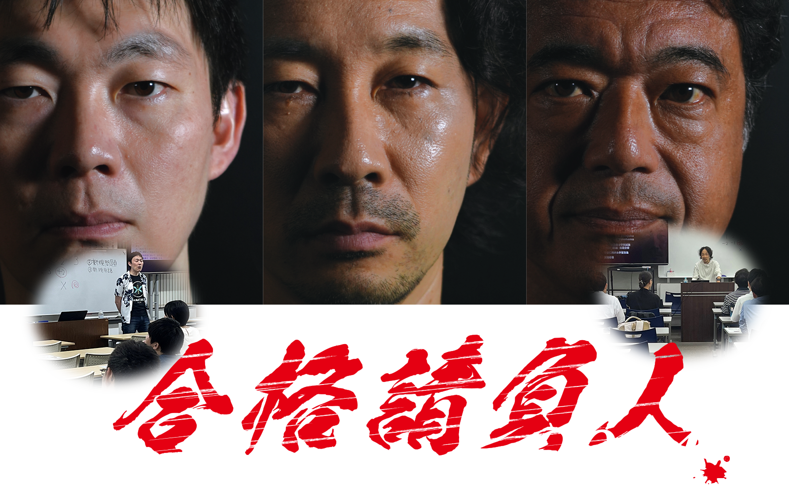 合格請負人1級建築士 学科試験対策ガイダンス