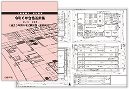 1級建築士 設計製図試験合格発表｜合格への道｜1級建築士を目指すなら