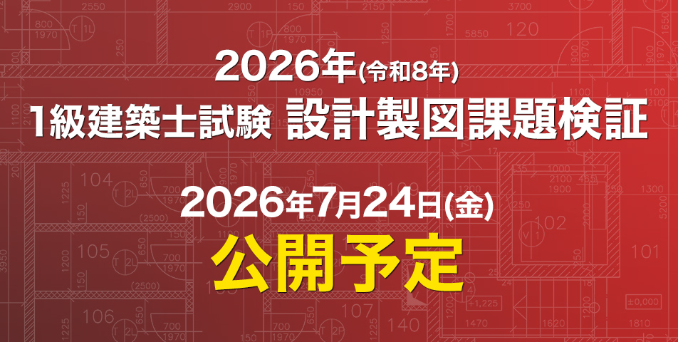 課題公開予定