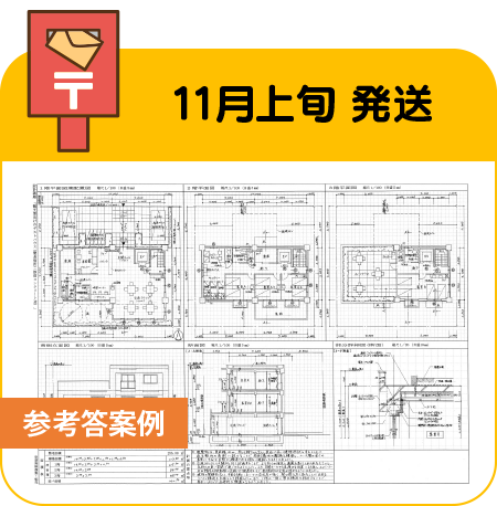 参考答案例