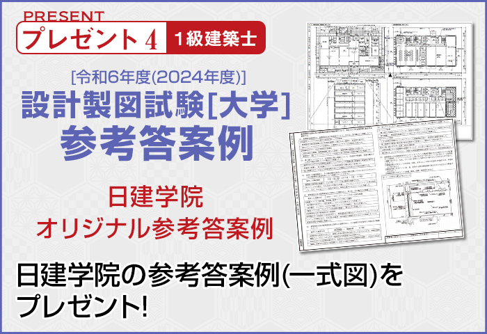 設計製図試験参考答案例