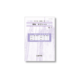 日建学院2級建築士　学科:問題解説集+受験テキスト(2021年度版) 参考書 【一部予約販売】