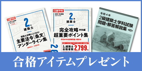 一級建築士と二級建築士の違いまとめ！試験範囲や難易度も異なる