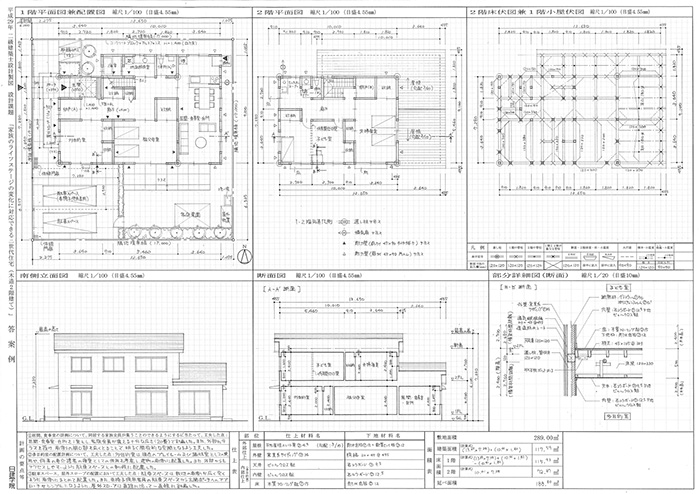 2級建築士