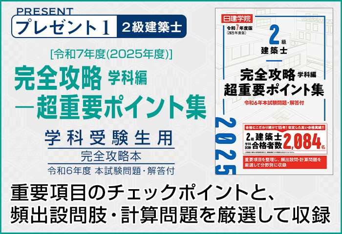 完全攻略学科編超重要ポイント集