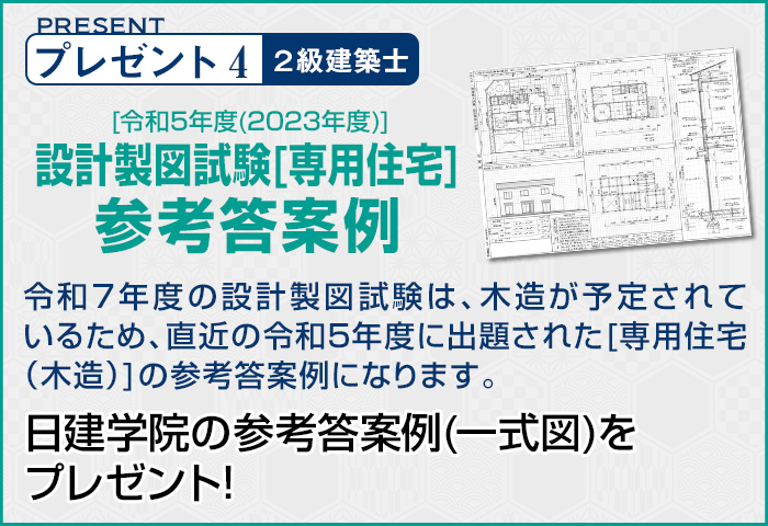 設計製図試験参考答案例