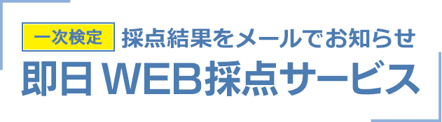 2級建築施工管理技士本試験 解答速報 合格を目指すなら日建学院