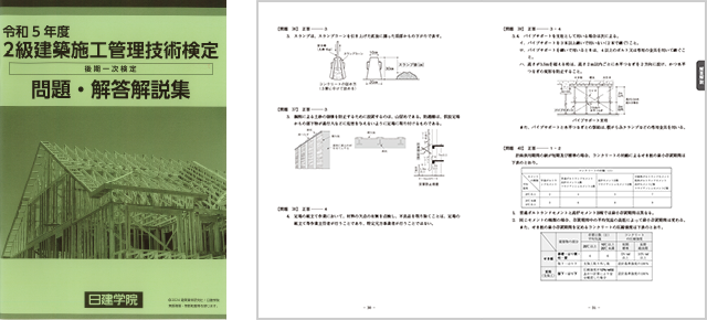 解答試案