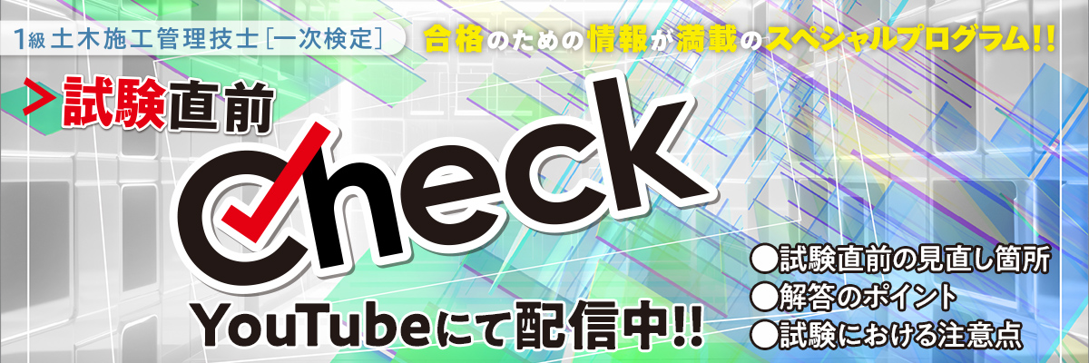解答速報LIVE配信