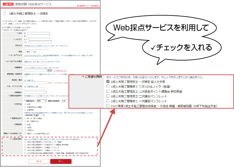 申し込み方法