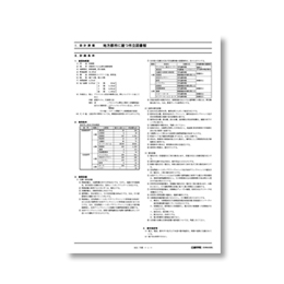 建築設備士 二次試験対策Webコース ｜日建学院