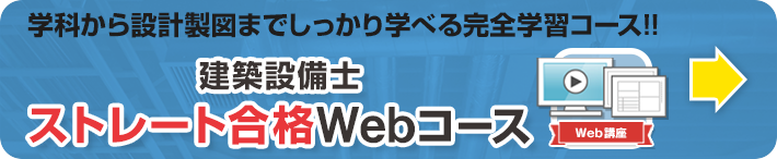 建築設備士 第二次試験 総評｜建築設備士｜日建学院