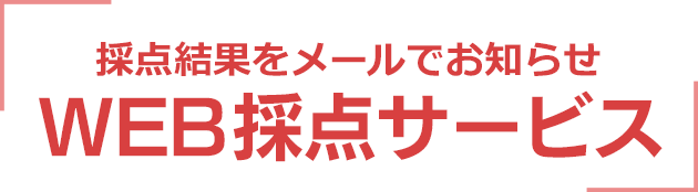 2023年 建築設備士学科試験 解答速報｜合格を目指すなら日建学院