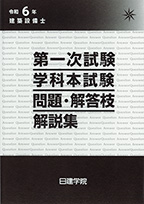 問題・解答枝解説集