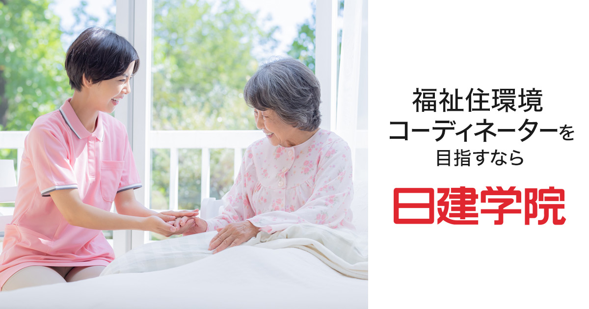 福祉住環境コーディネーター2級 2022年版 福祉住環境コーディネーター検定試験2級テキスト&問題集 | 成田