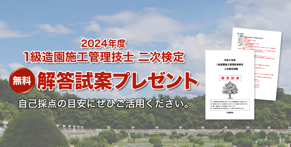 一次検定 問題・解答解説集