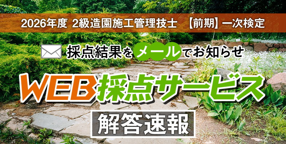 一次検定前期解答速報