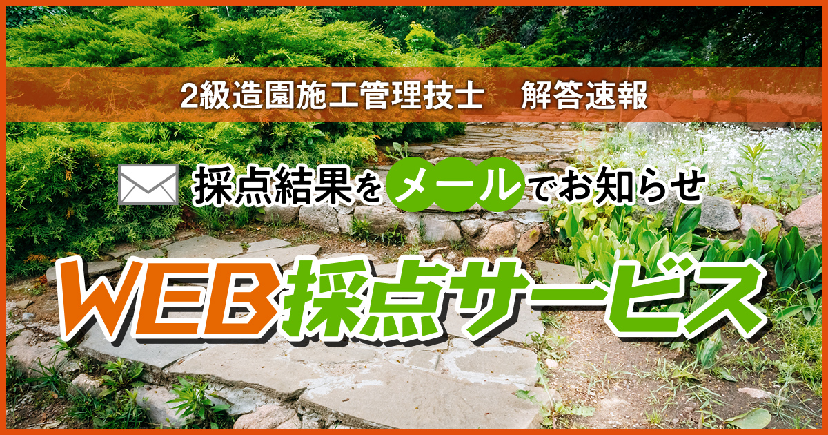造園施工管理技士 参考書 2級 記入あり ミヤケン先生の合格講義 2級造園施工管理技士 | 宮入 賢一郎 |本