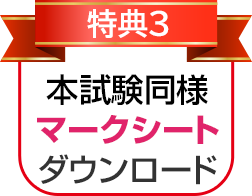 特典