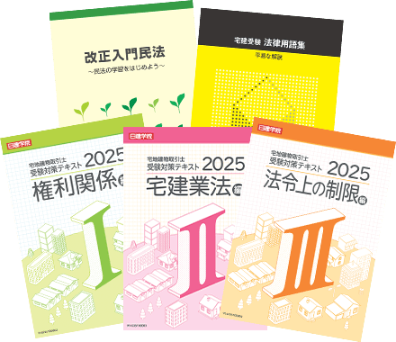 使用教材