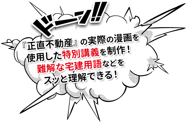 実際のマンガを用いた宮嵜講師・𠮷野講師による特別講義を受講できる