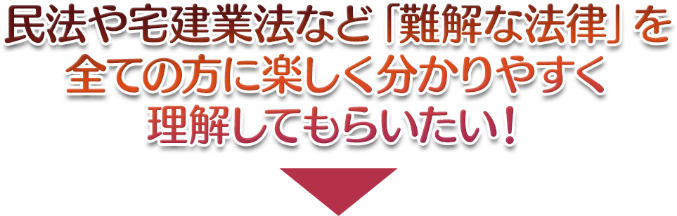 特別講義受講のメリット