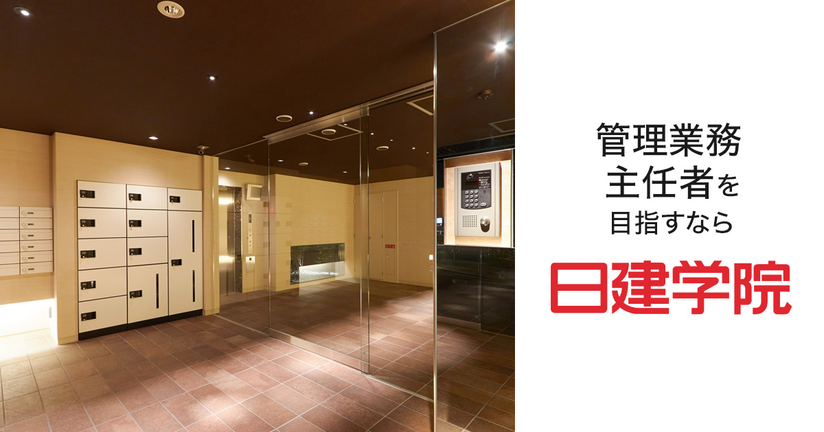 書籍のご案内 ｜日建学院