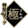 極