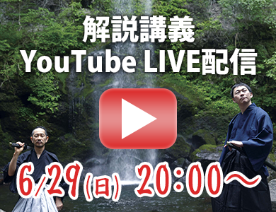 YouTubeLIVE配信
