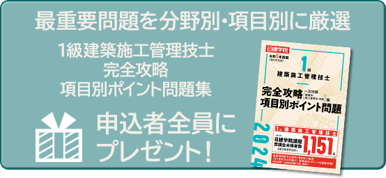 問題集プレゼント