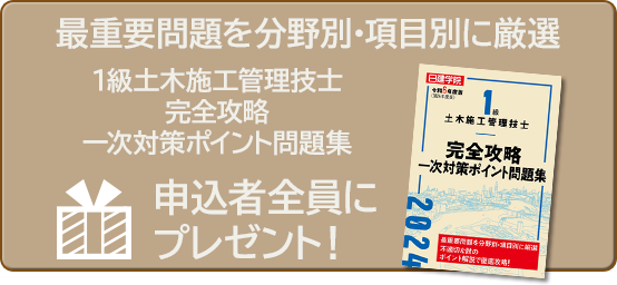 申込者全員にプレゼント