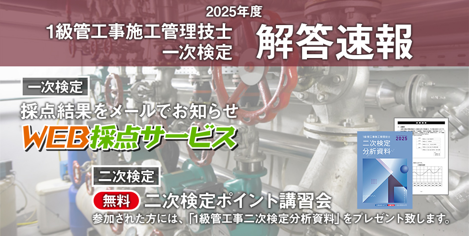 解答速報