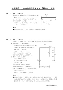 3：解説を確認！