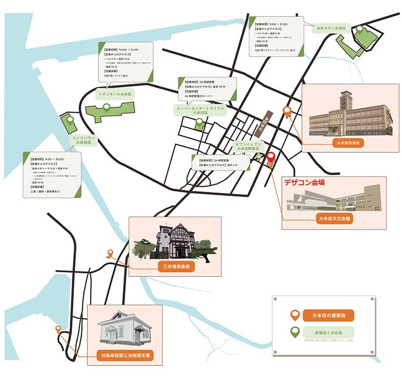 大牟田駅周辺と大牟田文化会館周辺のマップです