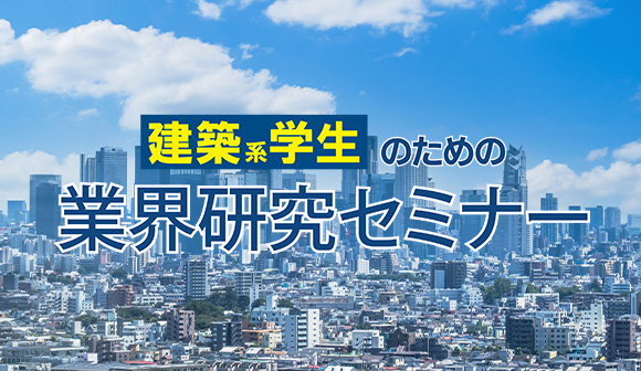 日建学院の取り組み