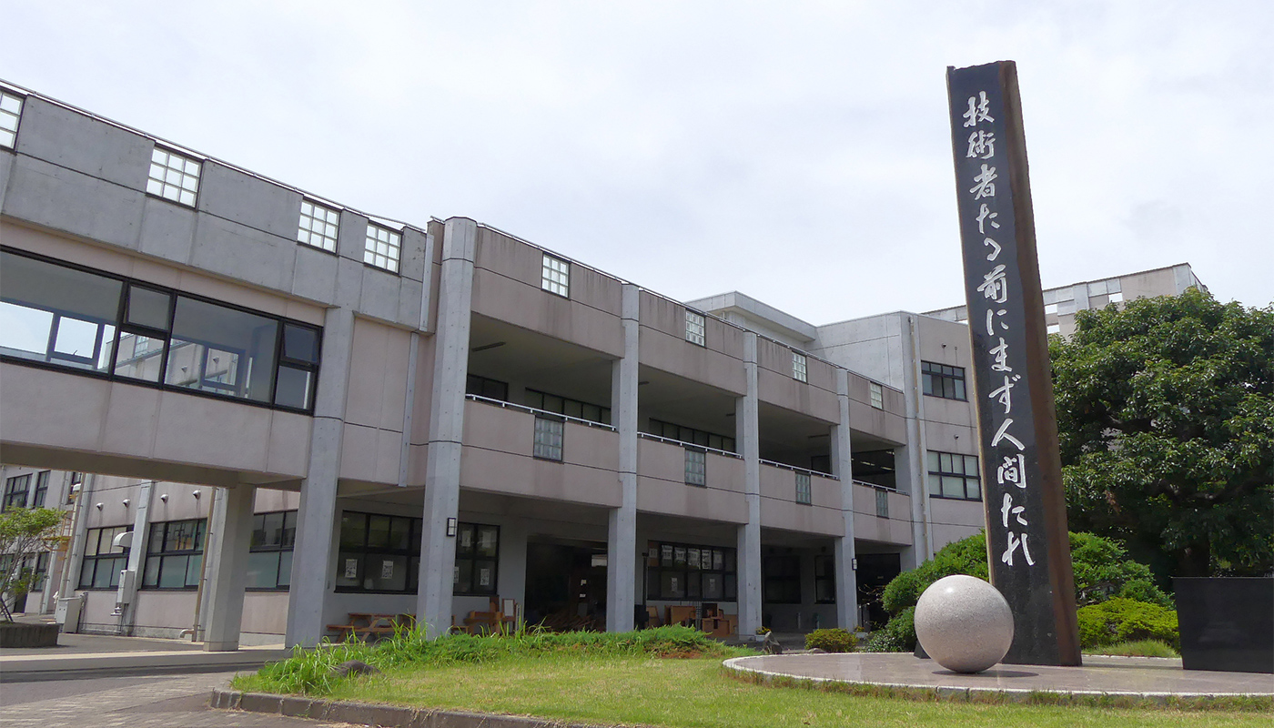 大村工業高校