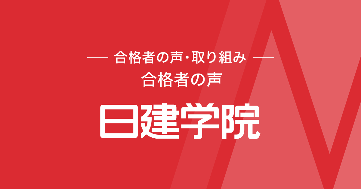 キキ⭐︎ララ　宅地建物取引士　日建学院 2023 合格　書き込み有り キキ⭐︎ララ様専用 宅地建物取引士 日建学院 2023 合格