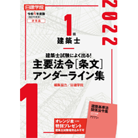 主要法令［条文］アンダーライン集