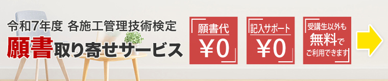 令和6年度 願書取り寄せサービス